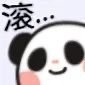 圆滚滚可爱小熊猫沙雕微信表情包