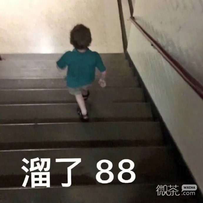 溜了溜了套系沙雕微信表情包