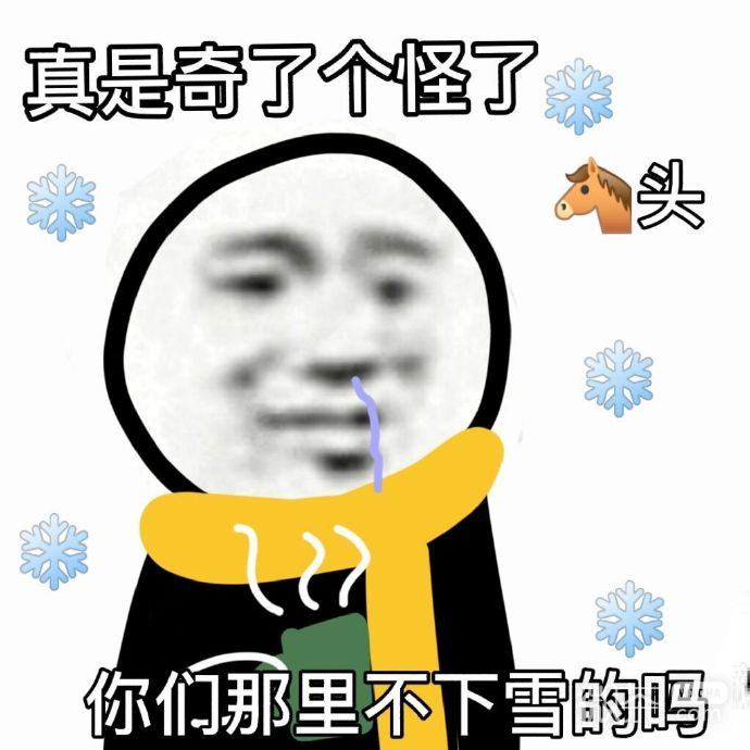 沙雕恶搞可爱熊猫头微信表情包