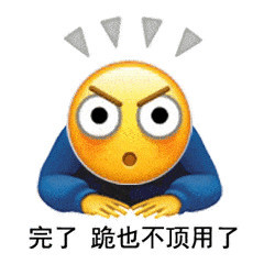 沙雕道歉表情包