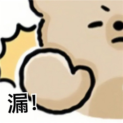 沙雕搞怪又不失可爱的表情包