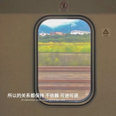 很有个性的比较丧的风景带字头像