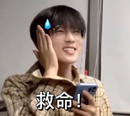 张星特可爱微信表情包
