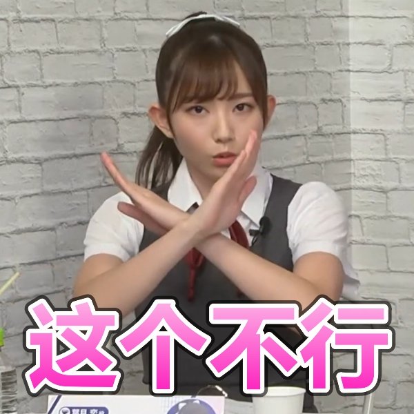 lovelive可爱微信表情包