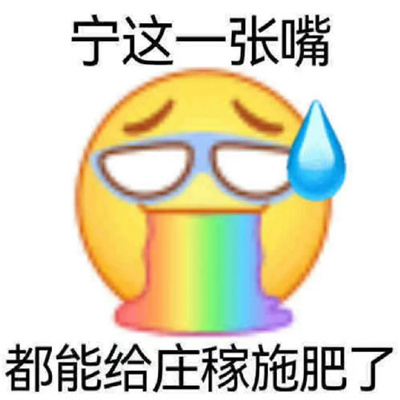 舍不得删的沙雕表情包