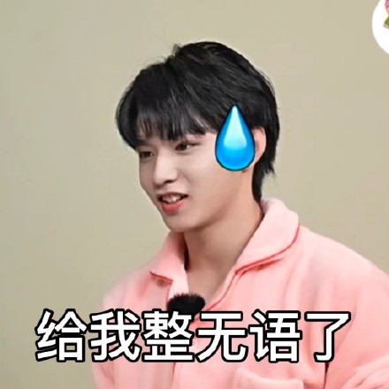《这福气给你要不要》时代少年团可爱微信表情包
