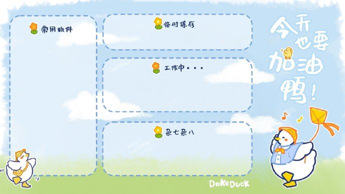 实用的电脑分区壁纸图片素材