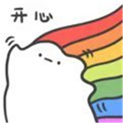 吃软饭可爱表情包