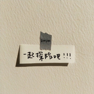 很有个性的比较丧的风景带字头像