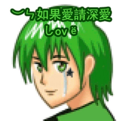 葬爱家族卡通非主流个性微信头像