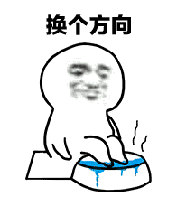 泡脚动态表情包