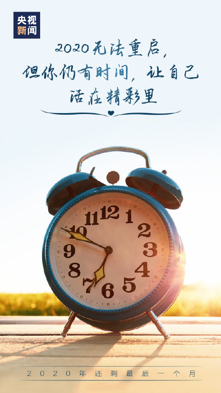 2020最后一个月微信表情包