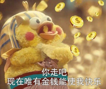 沙雕鸡只想有钱的微信表情包