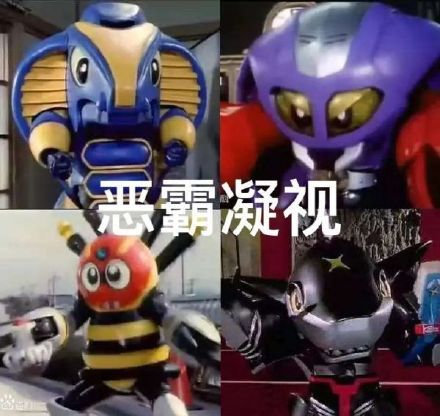 铁甲小宝之蜻蜓队长微信表情包