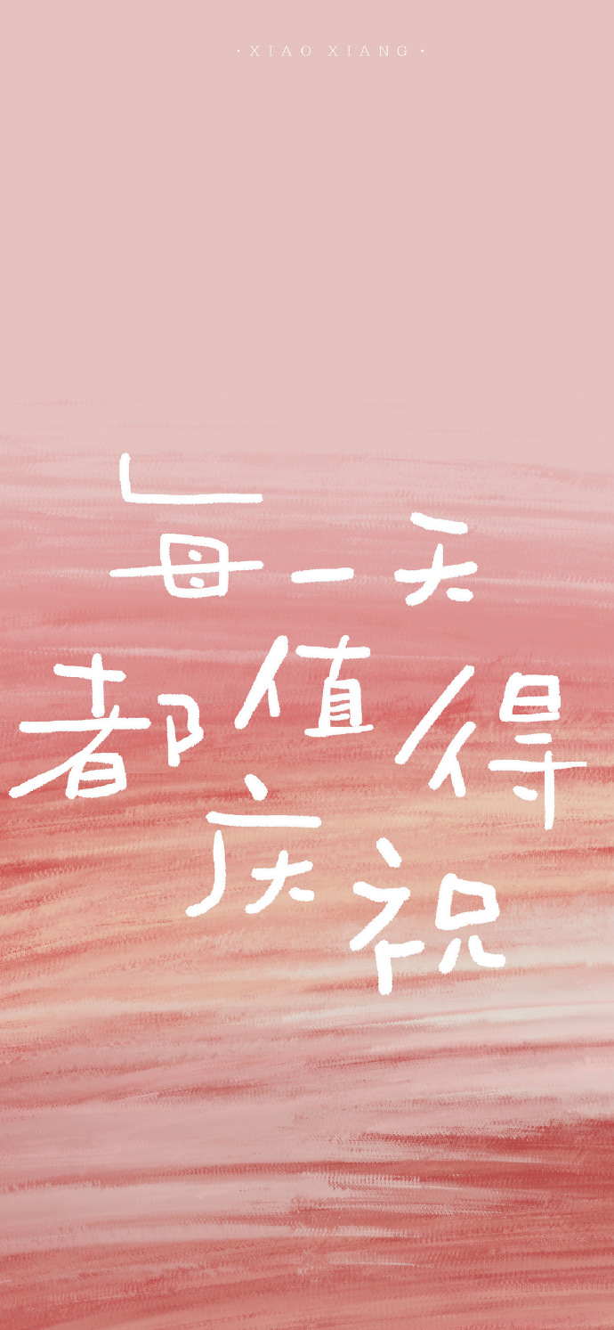 个性文字微信朋友圈背景图