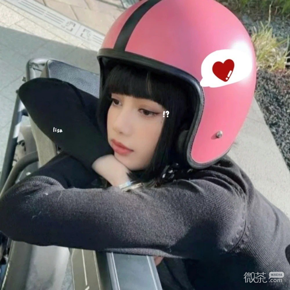 火辣且甜lisa微信头像