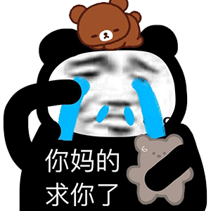 最新沙雕熊猫头微信表情包