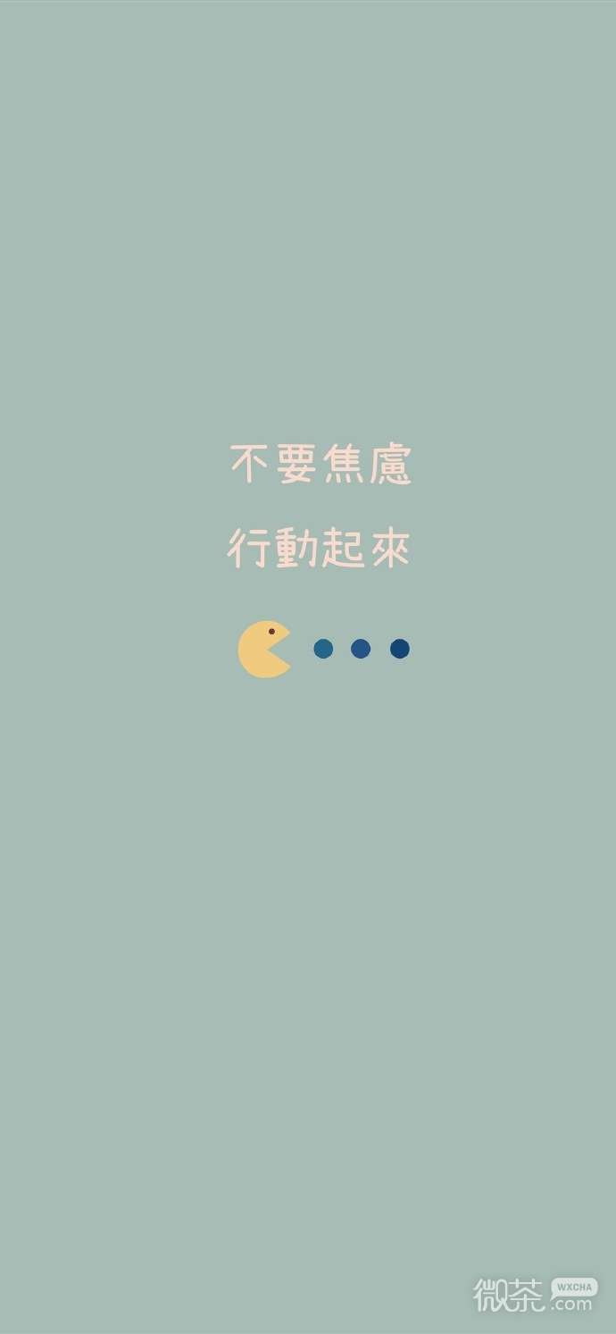 简单可爱的治愈小短句微信朋友圈背景图