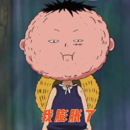 草帽路飞憨憨的微信表情包