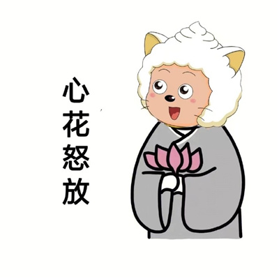 懒洋洋佛系头像