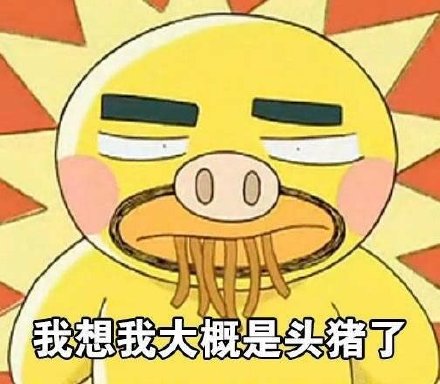 超级想吃东西的微信表情包