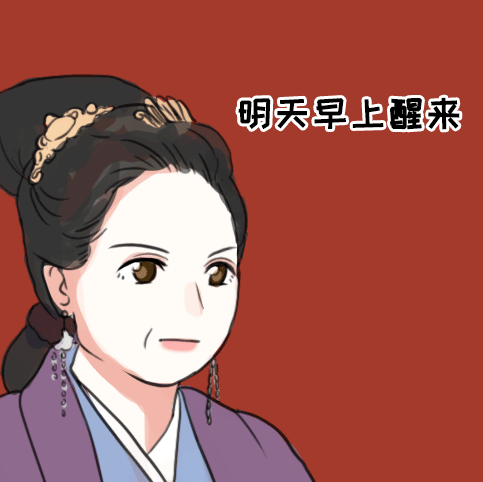 燕云台中韩妈妈卡通真实的动态微信表情包