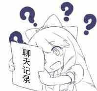 调侃聊天的沙雕搞笑微信表情包