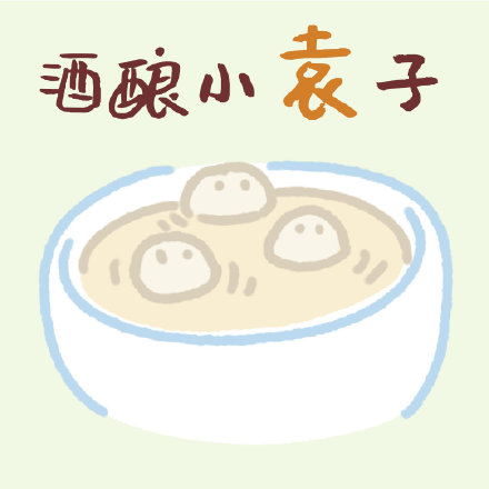 谐音小吃姓名微信头像