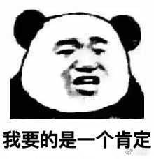 熊猫头之打游戏微信表情包