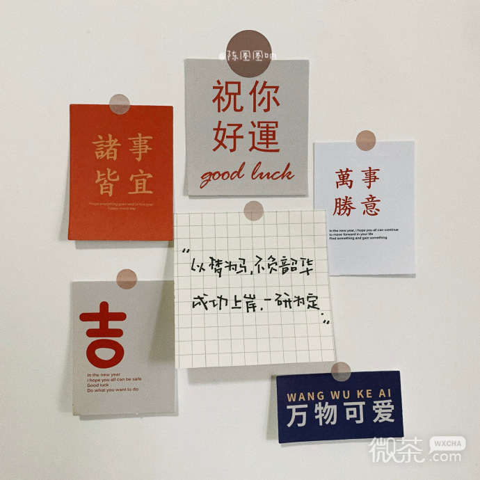 励志的逢考必过微信素材图