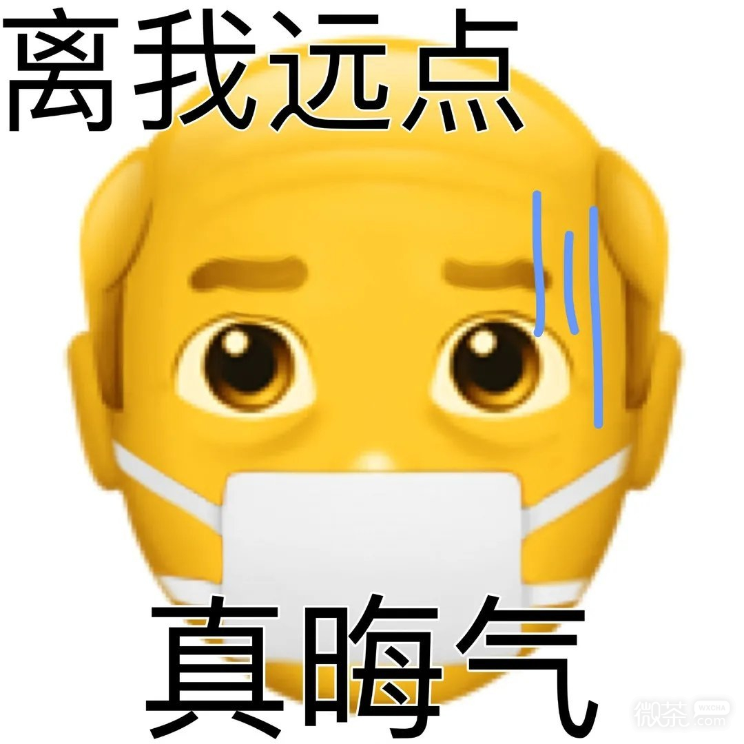 新一期大黄脸怼人微信表情包