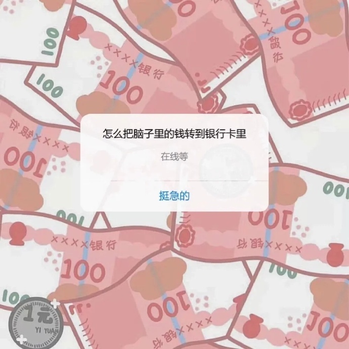 有个性的搞笑的文字微信背景图