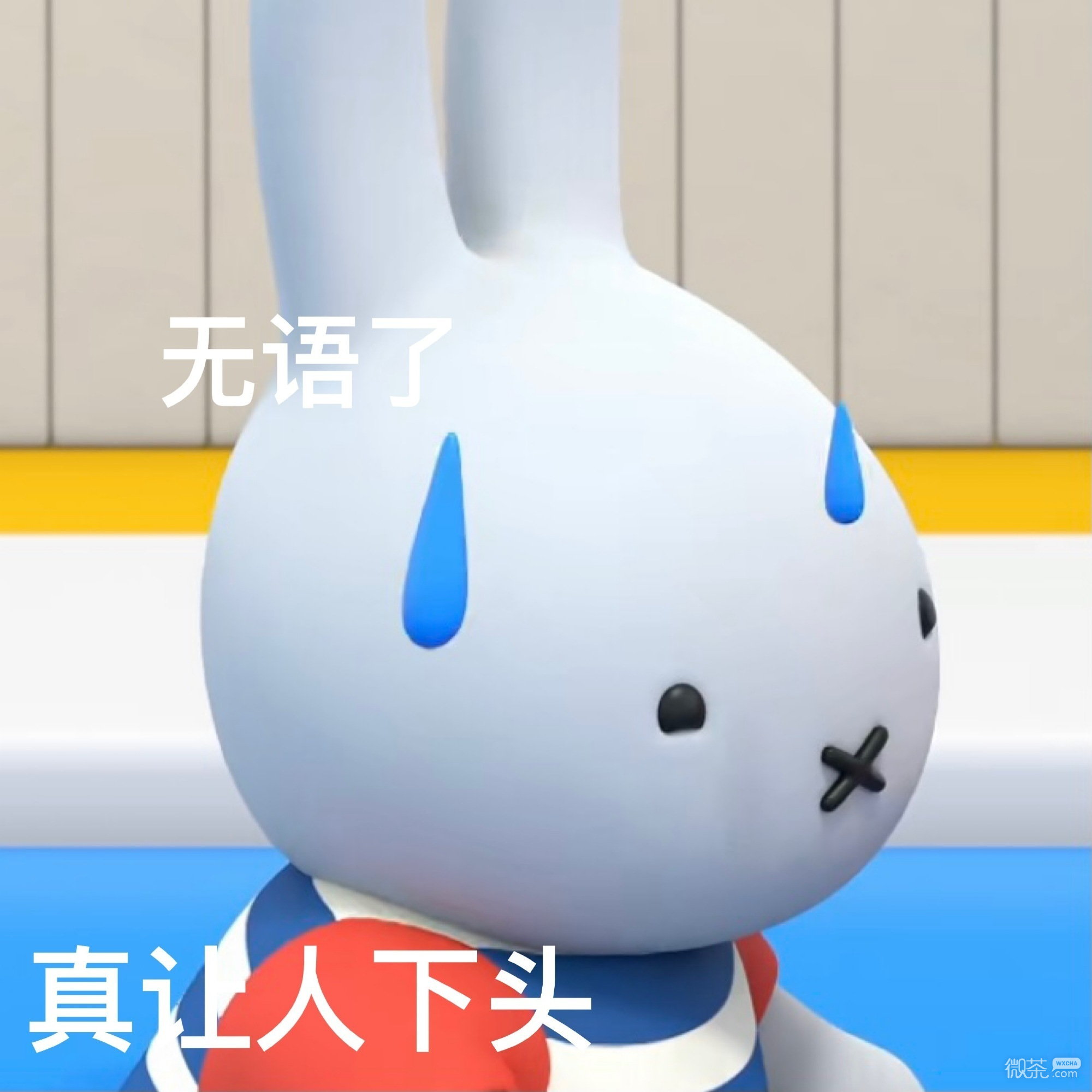 米菲兔阴阳怪气微信表情包