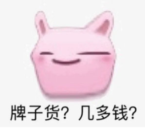 emoji沙雕可爱微信小表情包