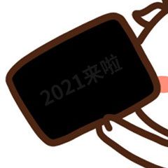 搞怪调侃整蛊好玩微信表情包