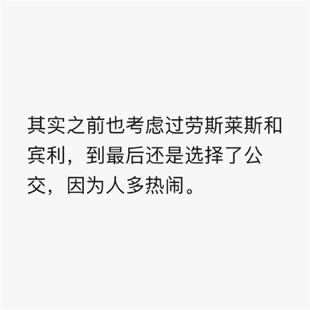 纯文字简单幽默的朋友圈配图