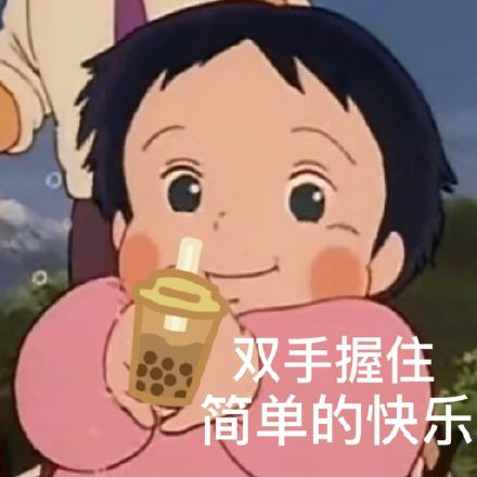 哄女朋友可用的微信表情包