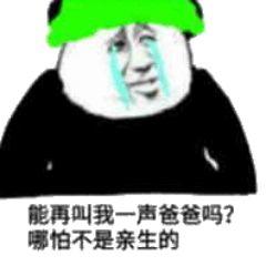 绿帽子表情包大全