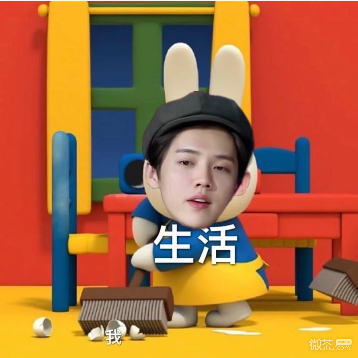 鹿晗脸的米菲兔可爱微信表情包