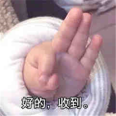 姐妹情感沟通专用表情包