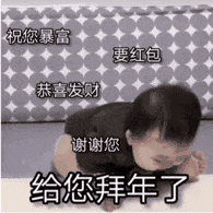 沙雕拜年微信表情包