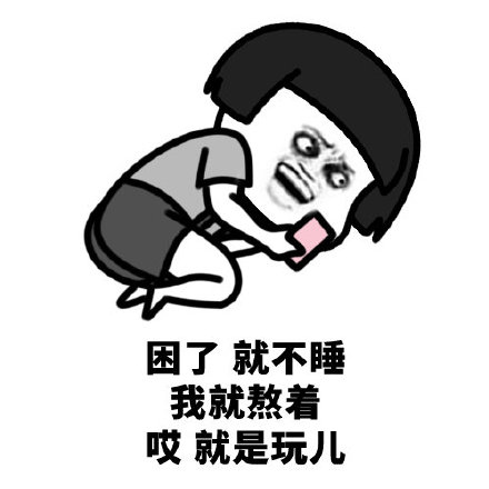 蘑菇头就是玩儿微信表情包