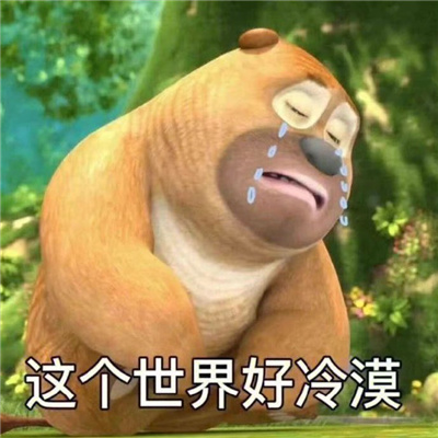 有趣好笑的熊二表情