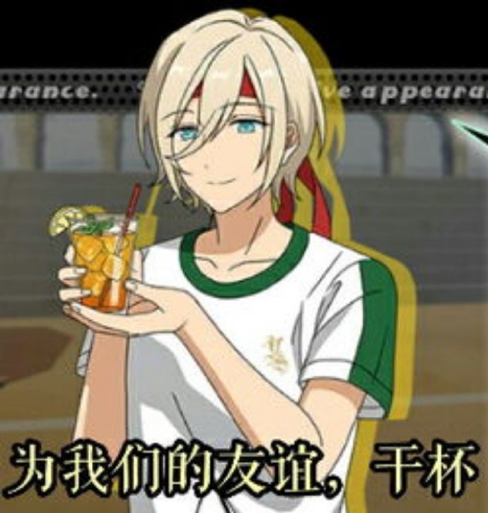 沙雕干杯搞笑微信表情包