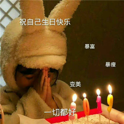 开心到爆的表情