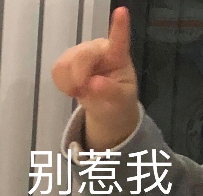 没有男朋友的快乐搞笑微信表情包