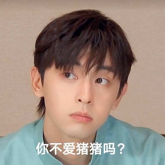 邓伦可爱微信表情包