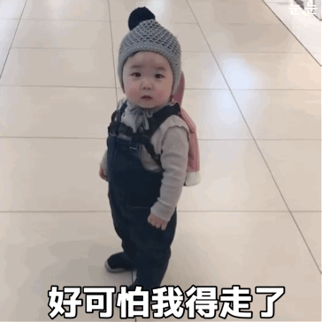 可爱小孩动态搞笑微信表情包