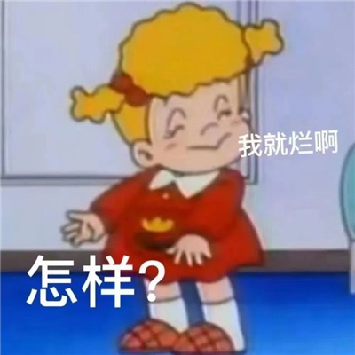万能斗图表情