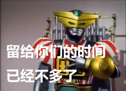 蜻蜓队长之你的老师微信表情包